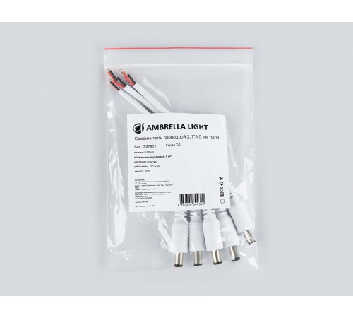 Соединитель ленты с разъемом "ПАПА" Ambrella Light GS7951 GS