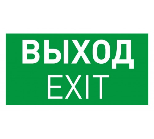Пиктограмма EMERGENCY 046661