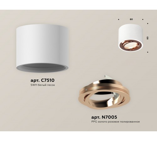 Накладной светильник Ambrella Light XS7510005 XS