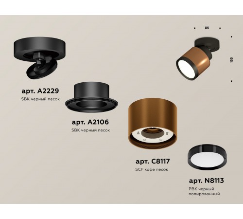 Спот Ambrella Light XM8117001 XM