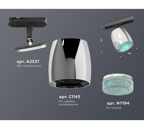 Светильник на штанге Ambrella Light XT1143010 XT