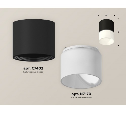 Накладной светильник Ambrella Light XS7402035 XS