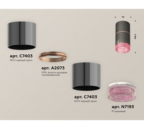 Накладной светильник Ambrella Light XS7403102 XS