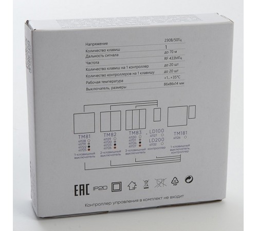 Выключатель беспроводной одноклавишный Feron 41722 Tm 81