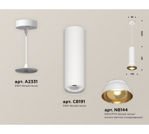Подвесной светильник Ambrella Light XP8191101 XP