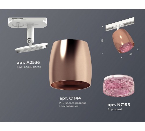 Светильник на штанге Ambrella Light XT1144010 XT