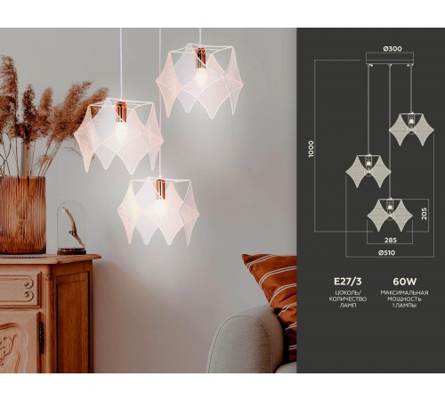 Подвесной светильник Ambrella Light TR8426 TR