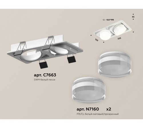 Встраиваемый светильник Ambrella Light XC7663083 XC