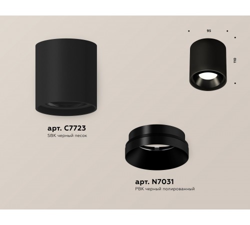 Накладной светильник Ambrella Light XS7723002 XS