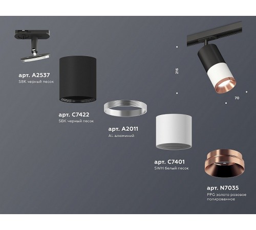 Светильник на штанге Ambrella Light XT7401102 XT