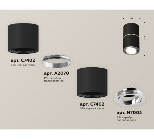 Накладной светильник Ambrella Light XS7402140 XS