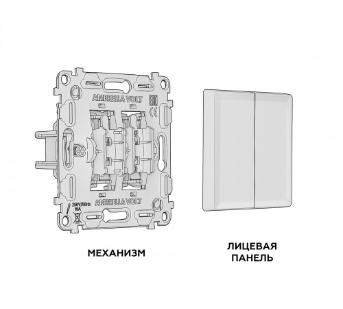 Выключатель проходной двухклавишный Ambrella Volt MA903020 Quant