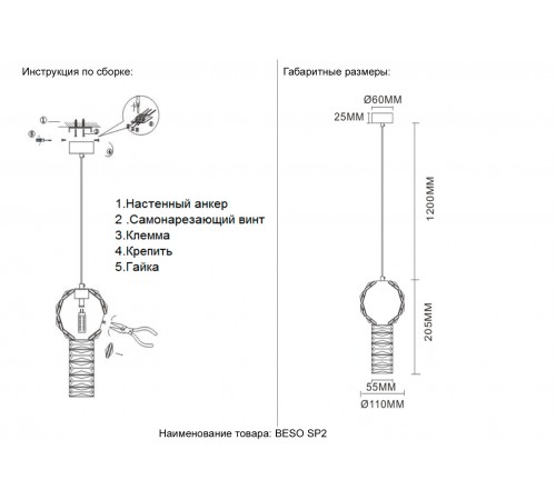 Светильник подвесной Crystal Lux BESO SP2