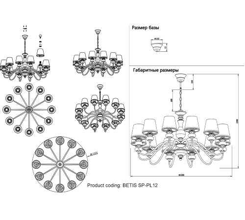 Люстра Crystal Lux BETIS SP-PL12