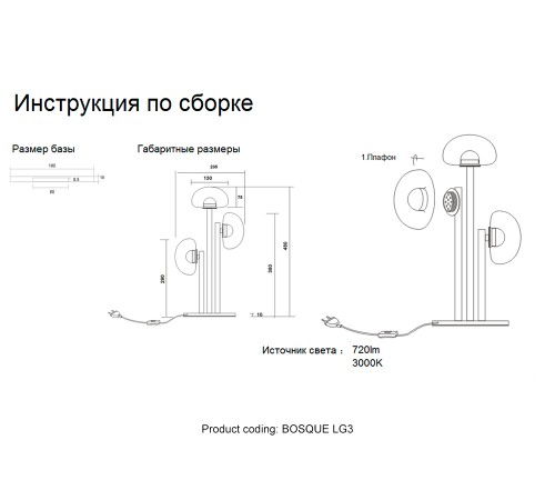 Настольная лампа Crystal Lux BOSQUE LG3 BLACK/TRANSPARENT