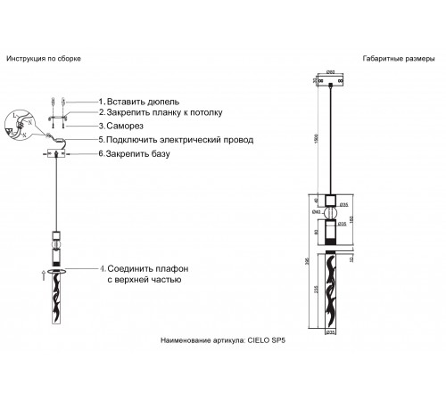 Светильник подвесной Crystal Lux CIELO SP5W LED GOLD