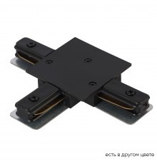 Соединитель Т-образный (однофазный) для встраиваемого шинопровода Crystal Lux CLT 0.2211 02 BL