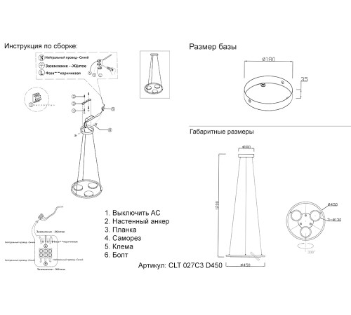 Светильник подвесной Crystal Lux CLT 027C3 D450 BL