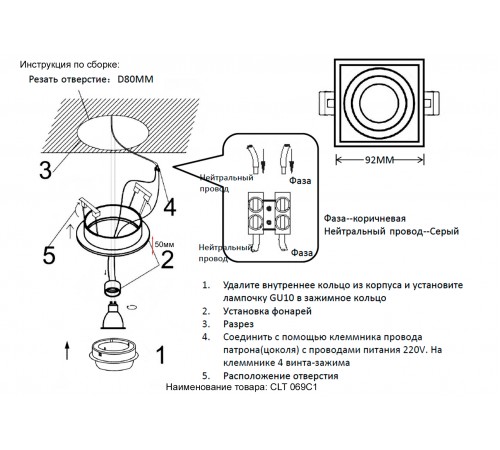 Светильник встроенный Crystal Lux CLT 069C1 BL