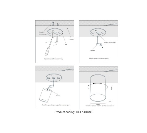 Светильник потолочный Crystal Lux CLT 140C80 WH 4000K