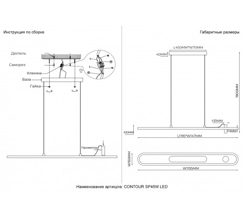 Светильник подвесной Crystal Lux CONTOUR SP45W LED BLACK
