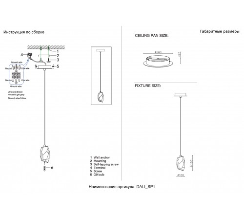 Светильник подвесной Crystal Lux DALI SP1