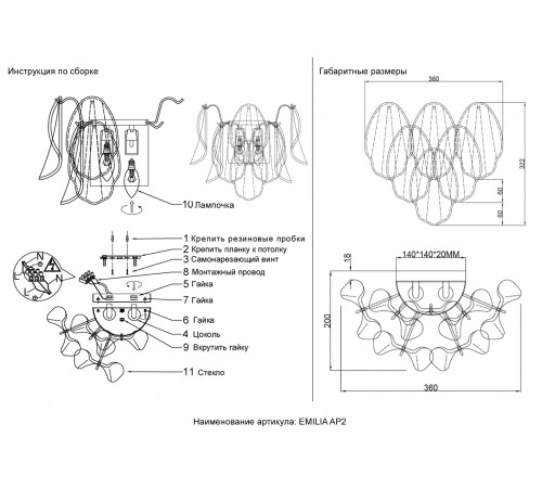 Бра Crystal Lux EMILIA AP2 GOLD