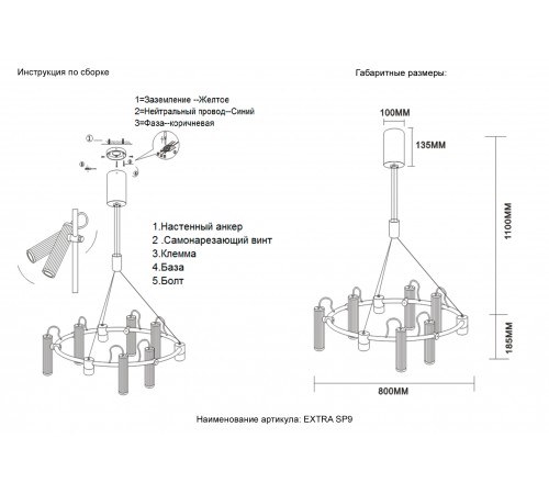 Светильник подвесной Crystal Lux EXTRA SP9