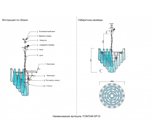 Люстра Crystal Lux FONTAIN SP10 GOLD
