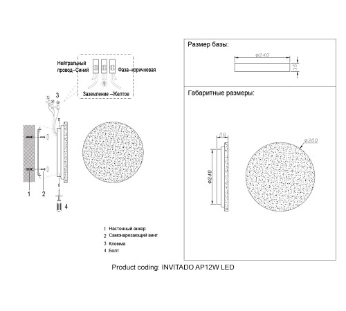 Бра Crystal Lux INVITADO AP12W LED