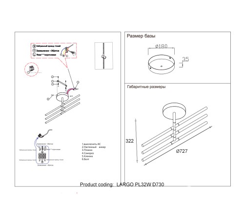 Светильник потолочный Crystal Lux LARGO PL32W D730 GOLD