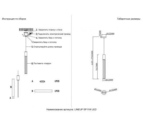 Светильник подвесной Crystal Lux LINEUP SP11W LED CHROME