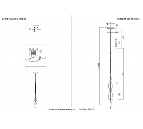 Светильник подвесной Crystal Lux LUX NEW SP1 B AMBER