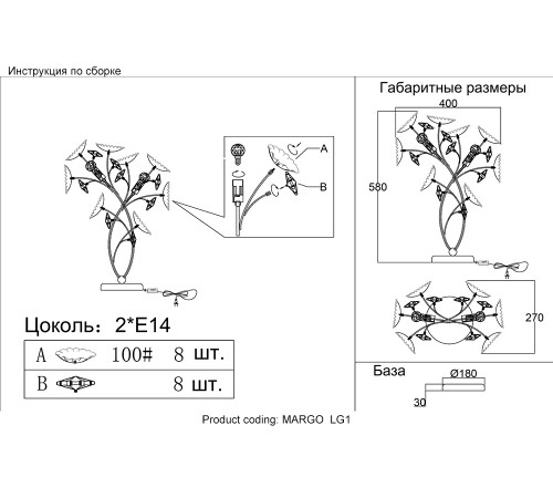 Настольная лампа Crystal Lux MARGO LG1
