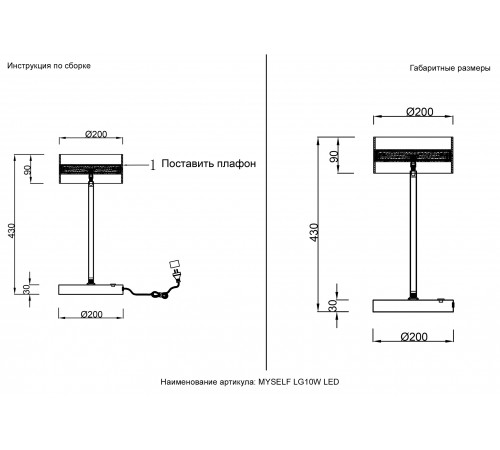 Настольная лампа Crystal Lux MYSELF LG10W LED