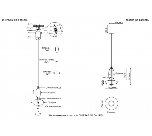 Светильник подвесной Crystal Lux QUASAR SP7W LED TRANSPARENT