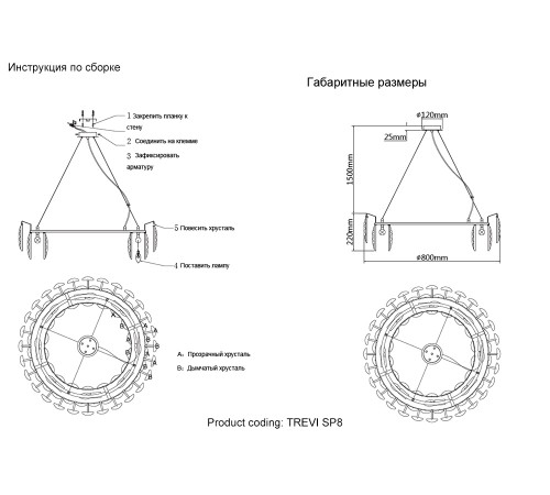 Люстра Crystal Lux TREVI SP8 CHROME
