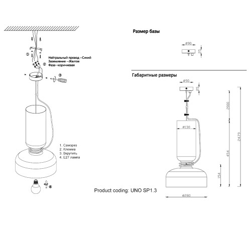 Светильник подвесной Crystal Lux UNO SP1.3 WHITE