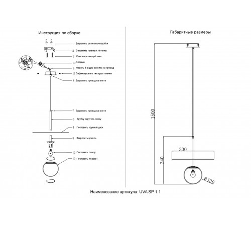 Светильник подвесной Crystal Lux UVA SP1.1 BRASS