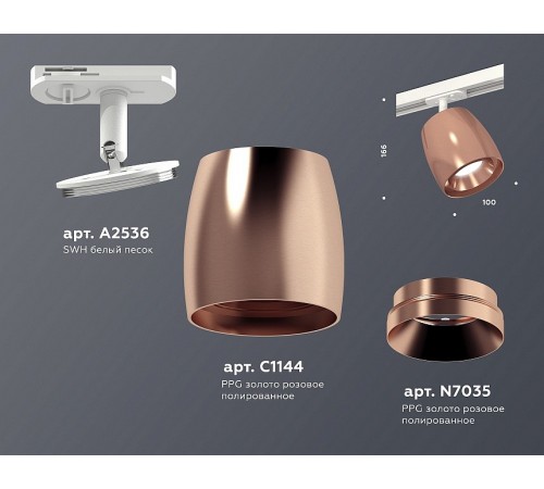 Светильник на штанге Ambrella Light XT1144001 XT