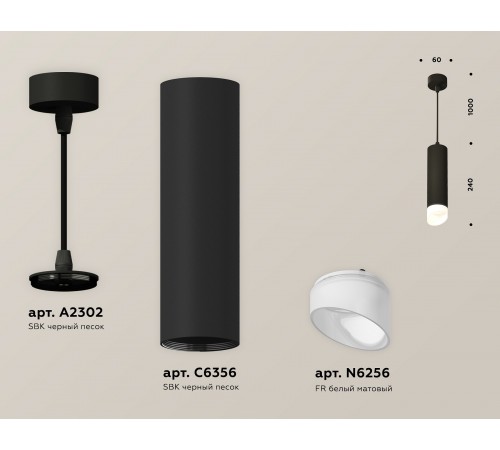 Подвесной светильник Ambrella Light XP6356004 XP