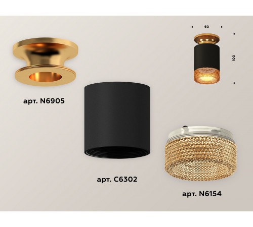 Накладной светильник Ambrella Light XS6302162 XS