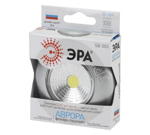 Ночник Эра Б0031042 Аврора