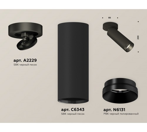 Спот Ambrella Light XM6343201 XM