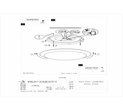Накладной светильник Eglo 97254 Pilone