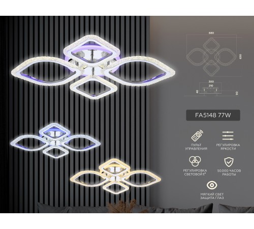 Потолочная люстра Ambrella Light FA5148 FA