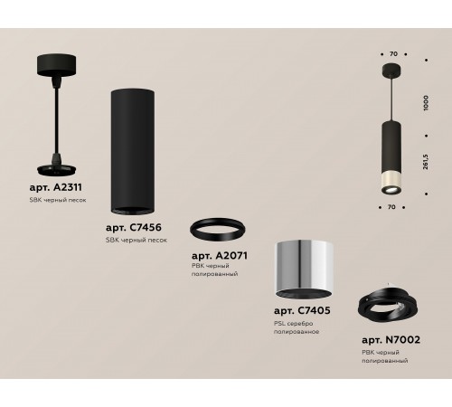 Подвесной светильник Ambrella Light XP7405002 XP