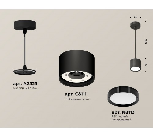 Подвесной светильник Ambrella Light XP8111011 XP