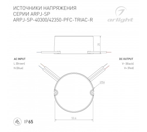 Блок питания Arlight 047589 ARPJ