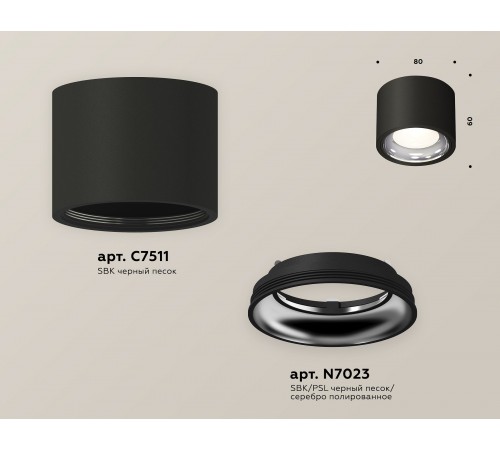 Накладной светильник Ambrella Light XS7511011 XS